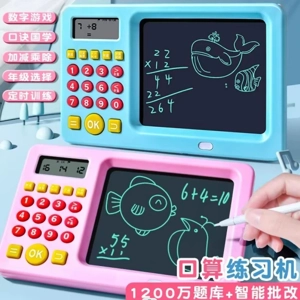 Smart Children's Handwriting Pad Mental Arithmetic Practice Machine (Russian)