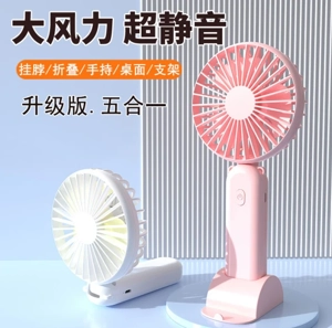 Folding Fan