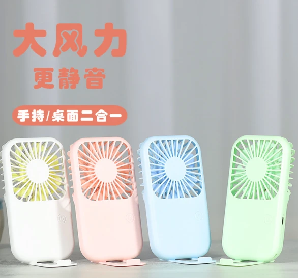 Pocket Small Fan