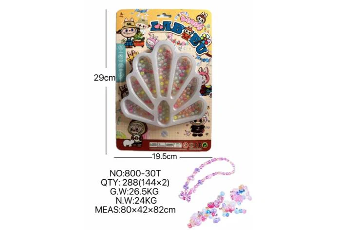 DIY Pretend Play Girl Toy Bead Pull Cloth Peacock Tail