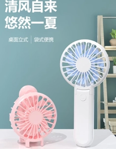 Handheld Folding Fan