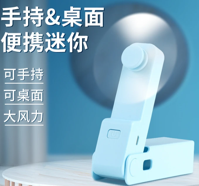 Handheld Folding Small Fan