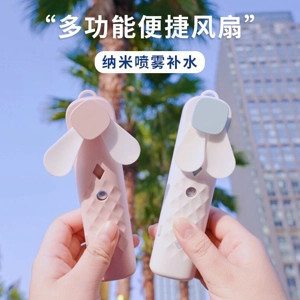 Handheld Mist Fan
