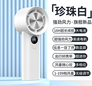 Handheld High-speed Fan