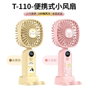 Handheld Fan