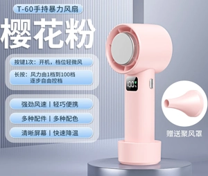 Handheld High-speed Fan