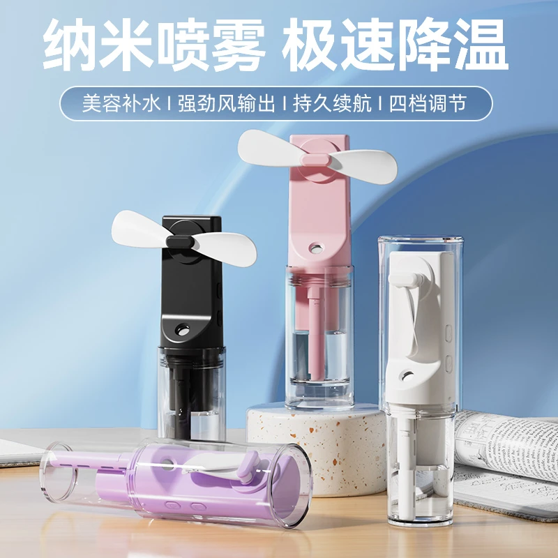 Cross-border Hot Sale Handheld Mist Fan