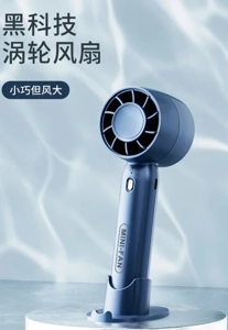 Mini Handheld Fan