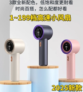 Handheld High-speed Fan