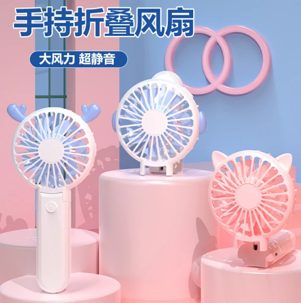 Handheld Folding Fan