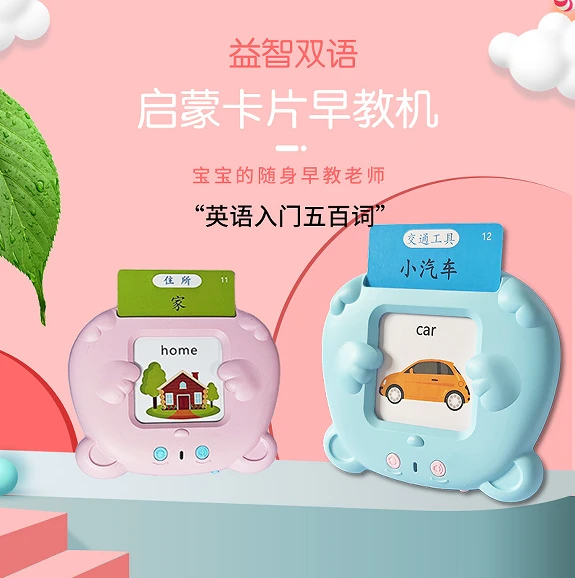 Card-insert Early Learning Machine Bilingual Learning Machine (Bear version Korean English)