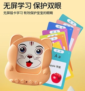 Card-In Early Education Machine Bilingual Learning Machine 
(LiMao German English)
