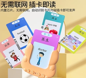 Plug-in Early Education Machine Bilingual Learning Machine (LiMao Indonesian English)