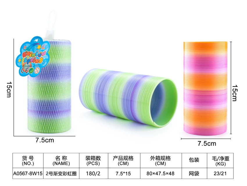 No. 2 Gradient 15CM Rainbow Ring