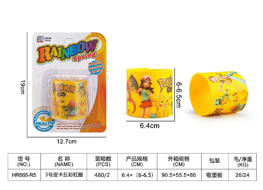 No. 3 Suction Plate Pikachu Rainbow Ring