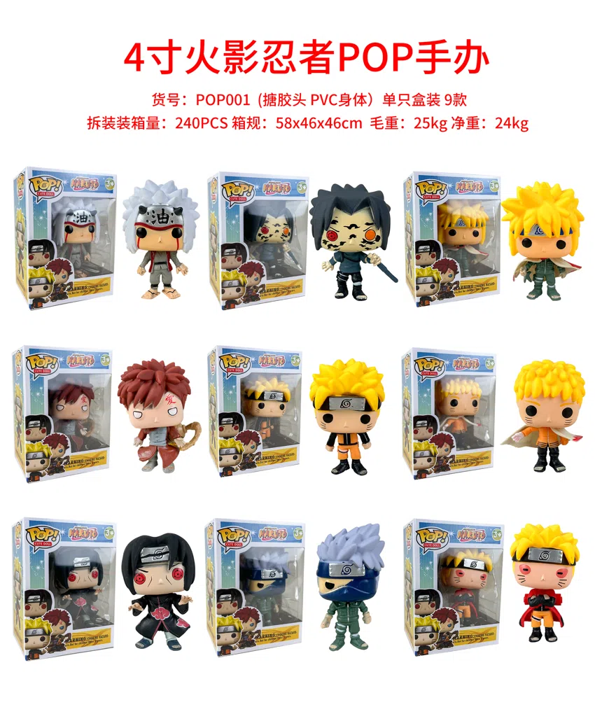 Naruto POP Figure