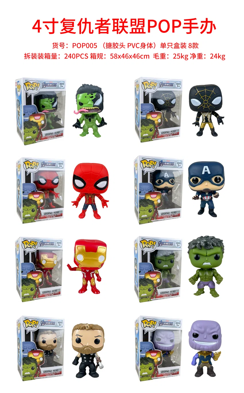 The Avengers POP Figure