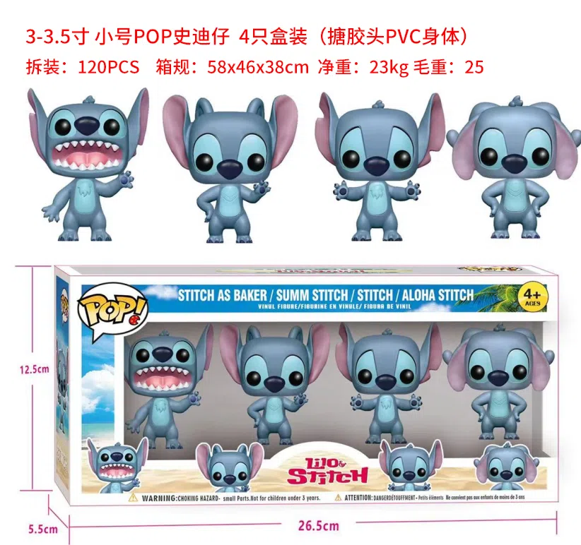 Stitch POP Figure
