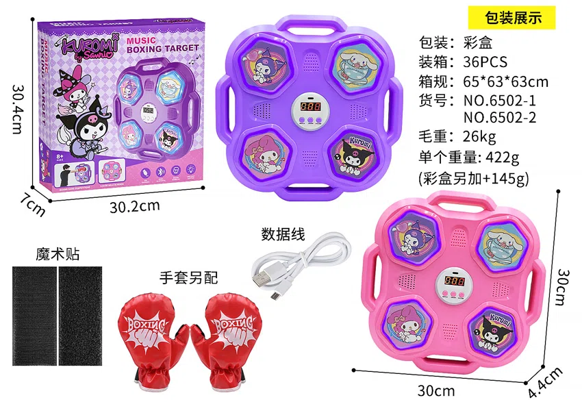 Kuromi Boxing Machine [Standard Version]