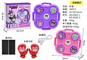 Kuromi Boxing Machine [Standard Version]