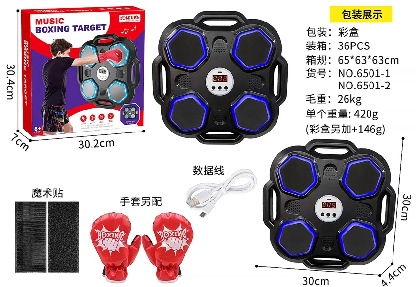 Boxing Machine [Standard Version]