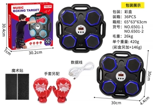 Boxing Machine [Standard Version]