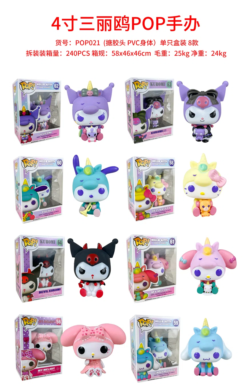 Sanrio POP Figure