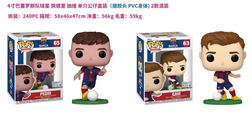 Barcelona Star Pedri Gavi POP Figurine