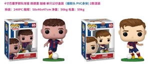 Barcelona Star Pedri Gavi POP Figurine