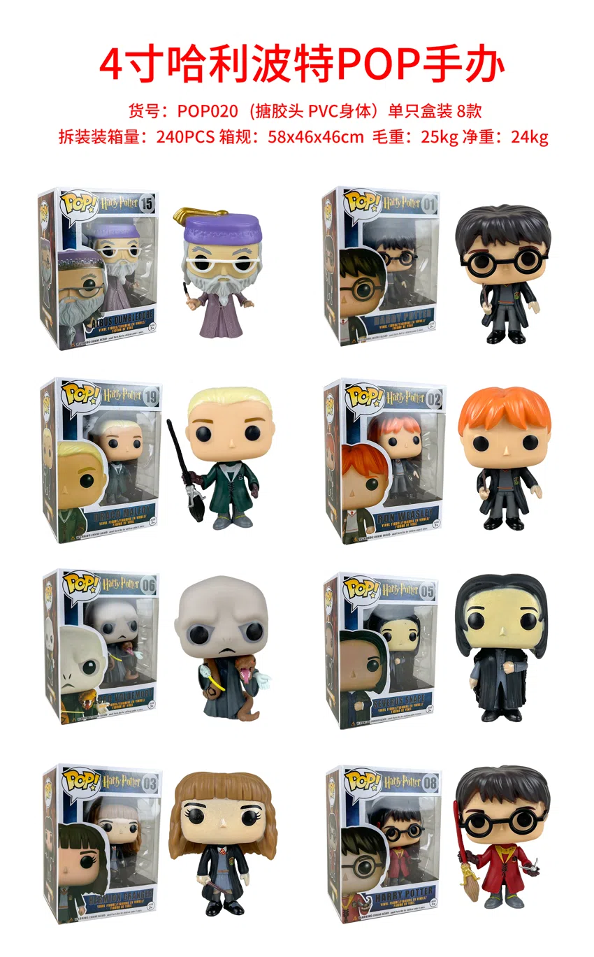 Harry Potter POP Figure