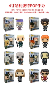 Harry Potter POP Figure