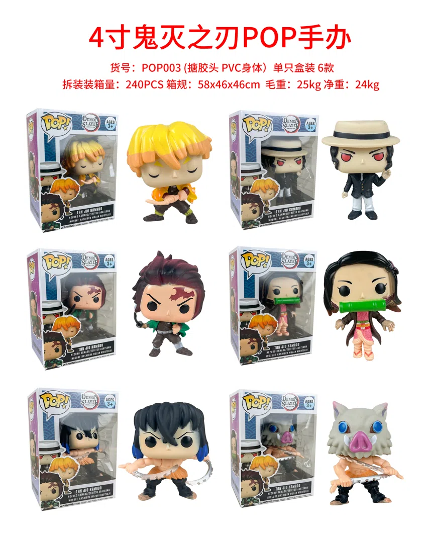 Demon Slayer POP Figure