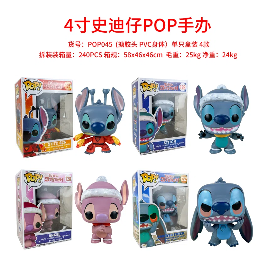 Stitch POP Figurine