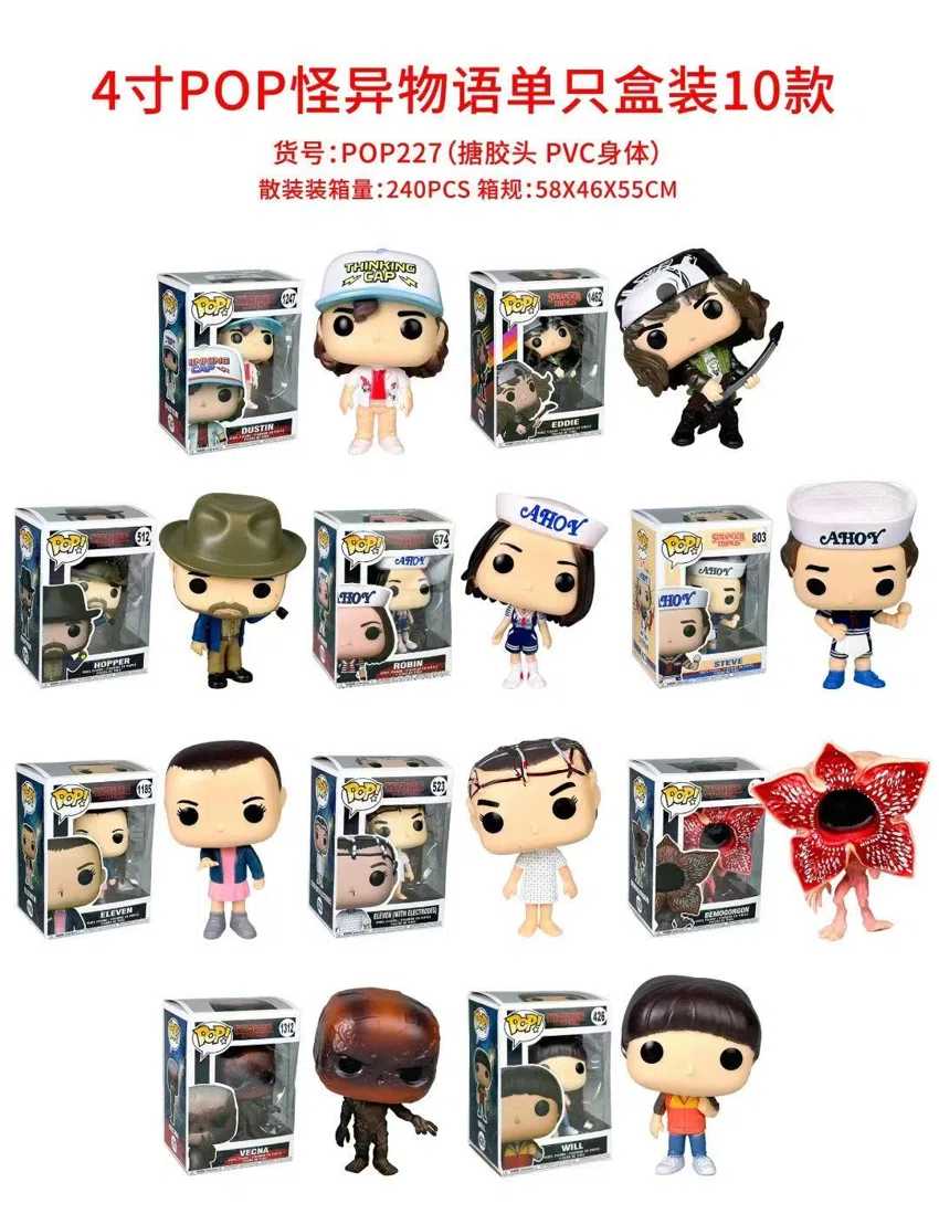 Stranger Things POP Figure