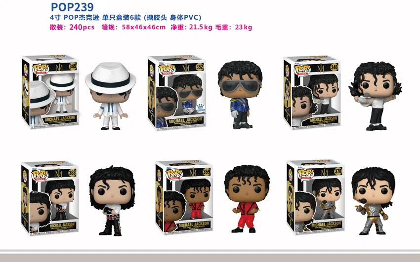 Michael Jackson POP Figure