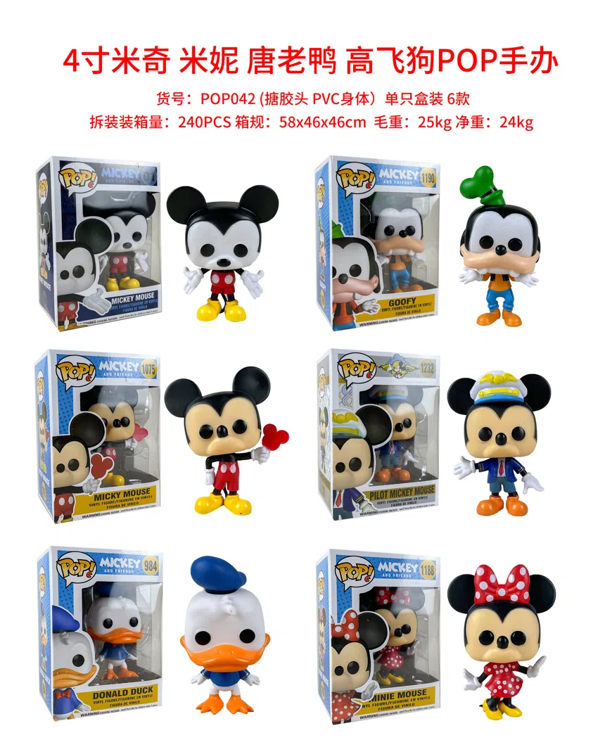 Disney POP Figurine