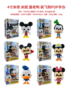 Disney POP Figurine