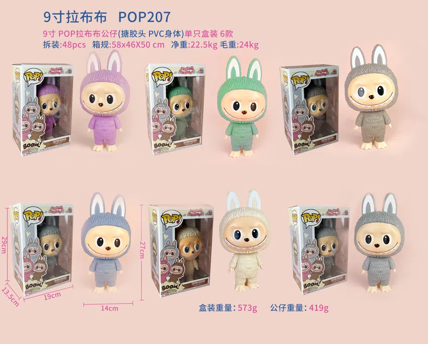 9-inch POP Figure Lubu [Rubber Head PVC Body] Single Boxed