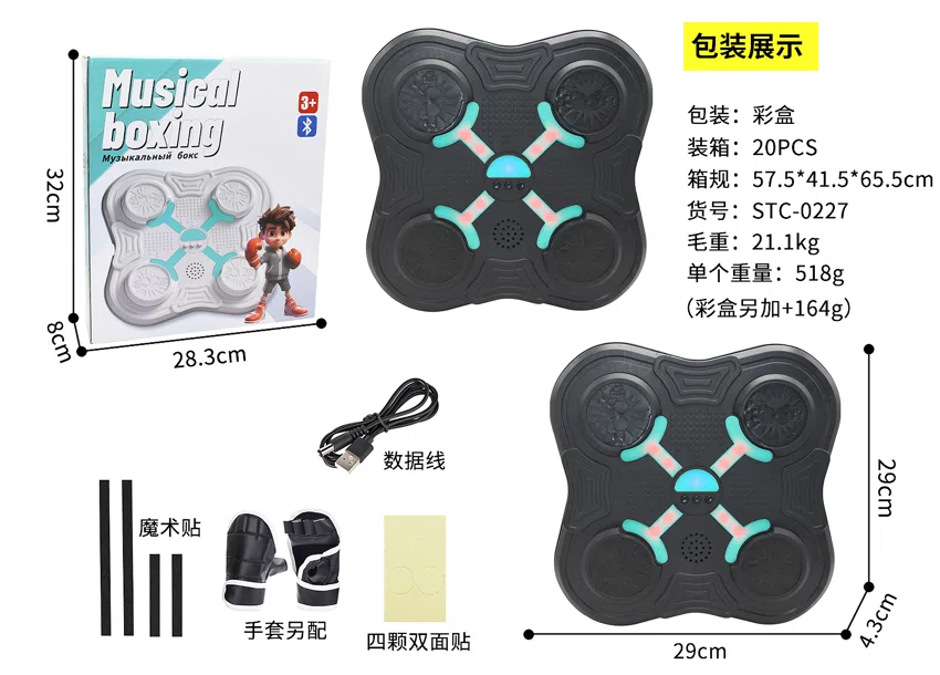 Children\'s Boxing Target Bluetooth Version