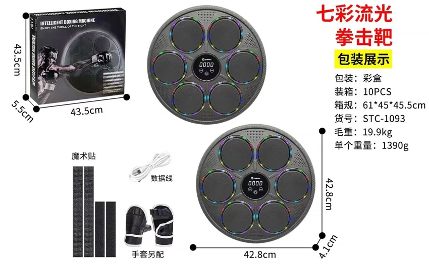 Colorful Flowing Light Boxing Target
