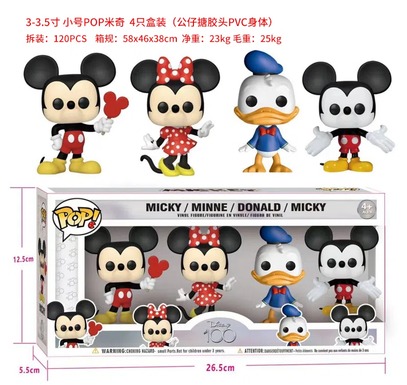 Disney POP Figure