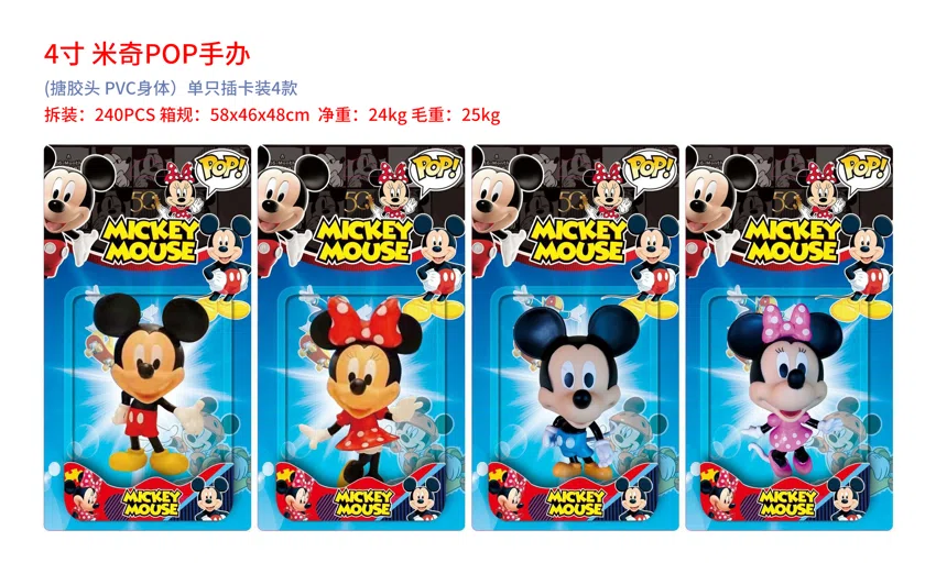 Disney POP Figure