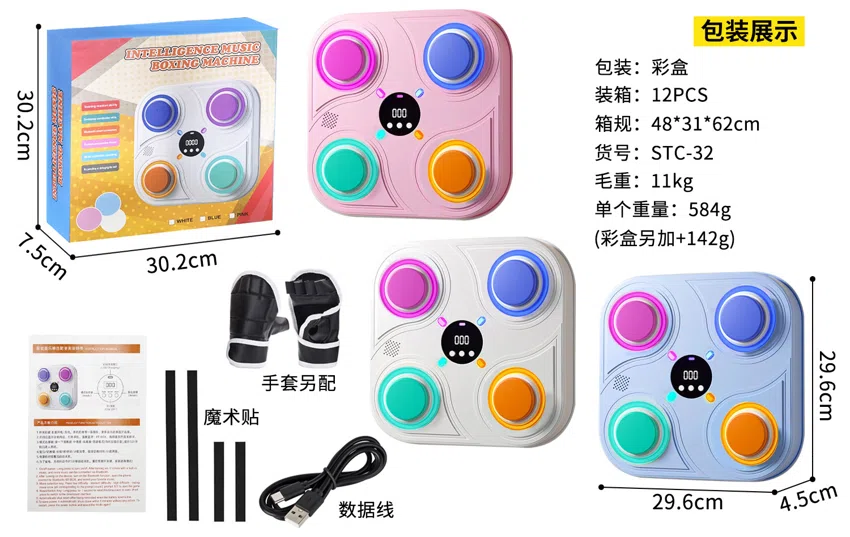 Children\'s Boxing Target Bluetooth Version