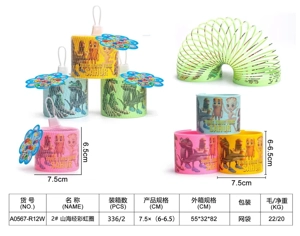 #2 4-Color Shan Hai Jing Rainbow Ring