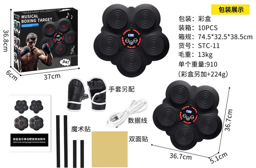 Plum Blossom Boxing Target Five Buttons Single Light Version