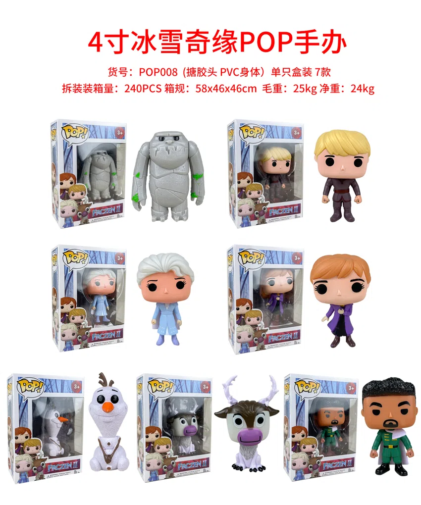 Frozen POP Figure