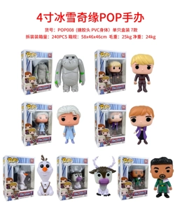 Frozen POP Figure