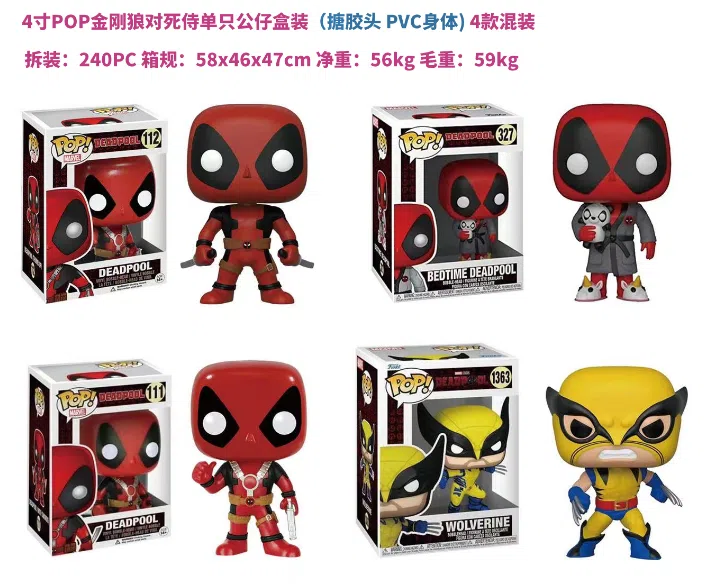Wolverine vs Deadpool POP Figurine