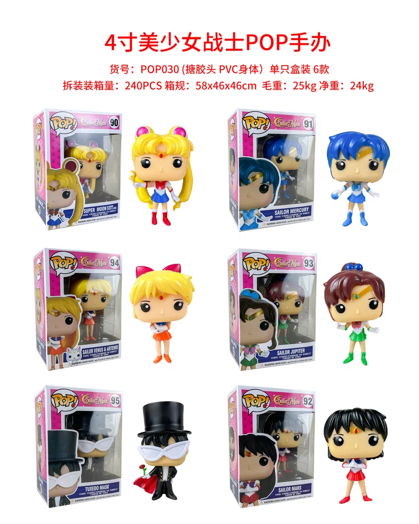 Sailor Moon POP Figurine