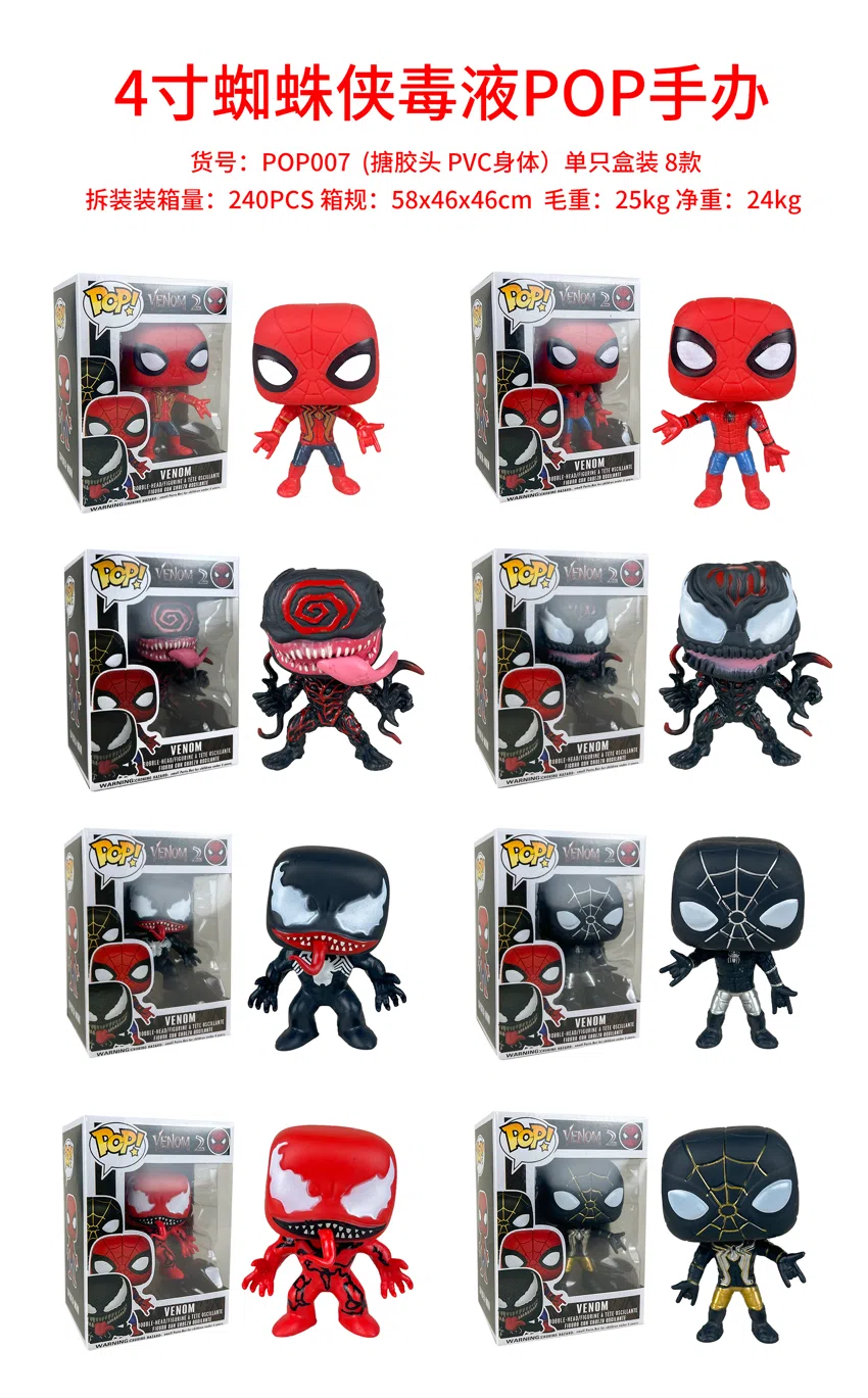 Spider-Man Venom POP Figure
